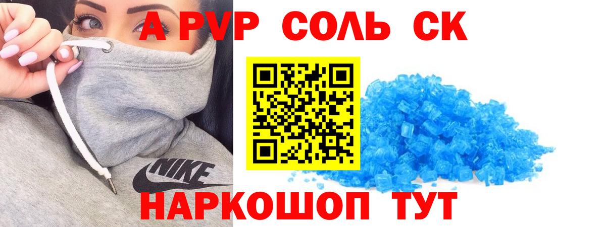Alpha PVP Crystall Краснотурьинск