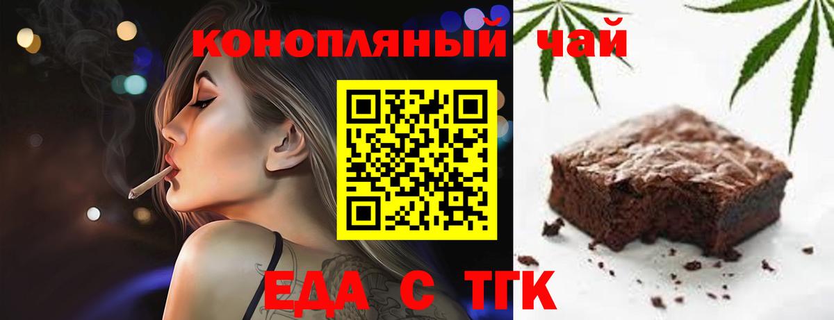 Печенье с ТГК марихуана  Вход с VPN  Краснотурьинск 