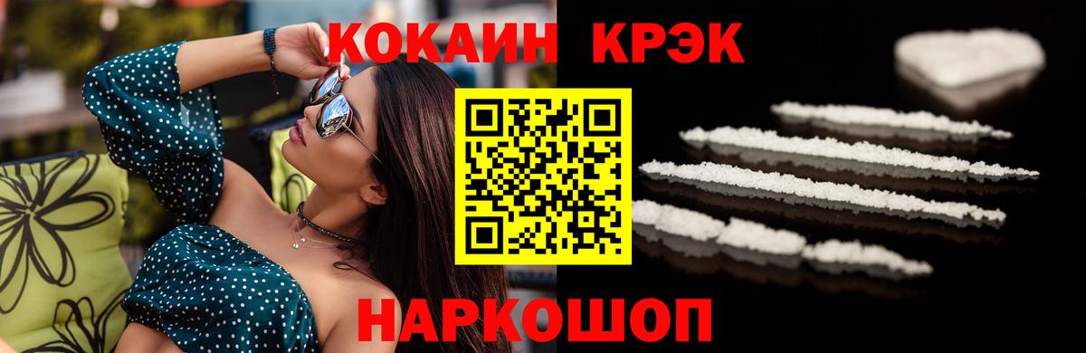 Кокаин Fish Scale Краснотурьинск