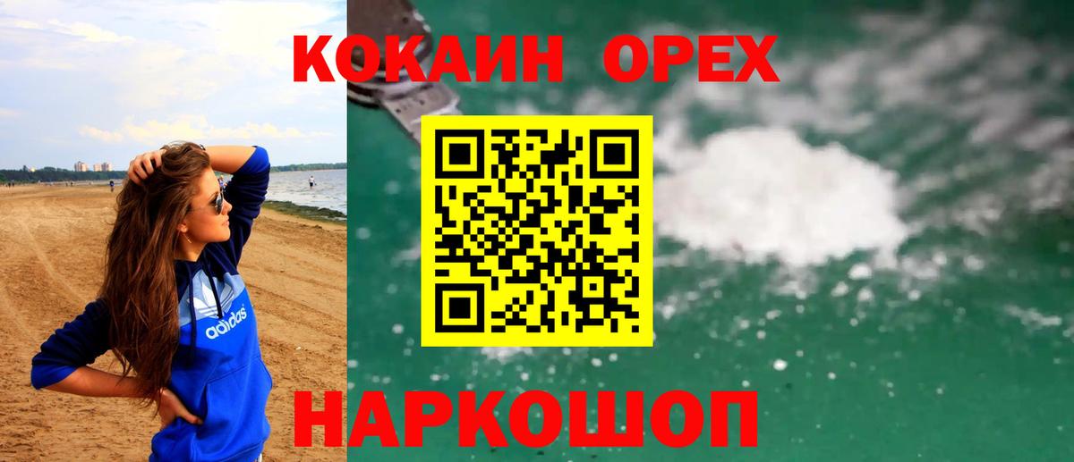 Краснотурьинск  Кокаин VHQ  как найти закладки  КОКАИН  Вход с VPN  Cocaine 99% 