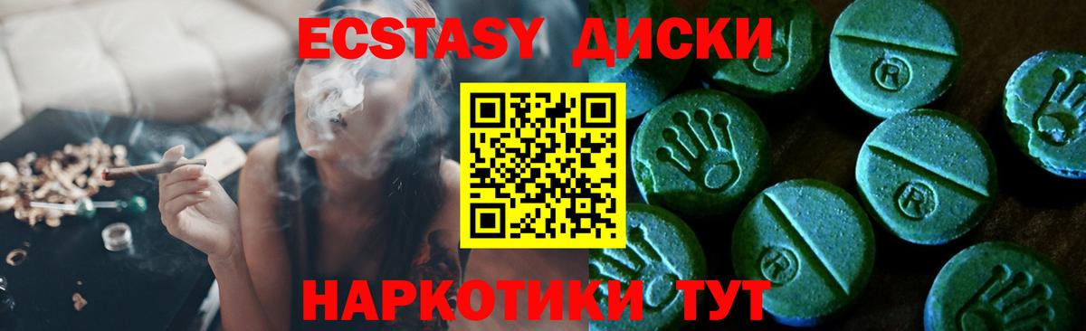 Ecstasy MDMA  Вход с VPN  Краснотурьинск  ЭКСТАЗИ диски 