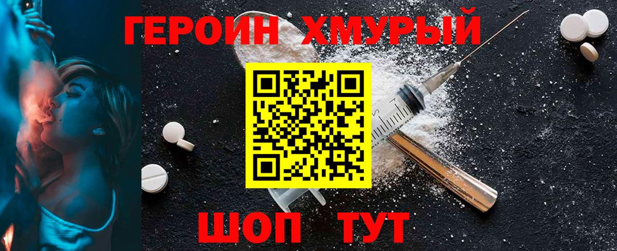 ГЕРОИН гречка Краснотурьинск