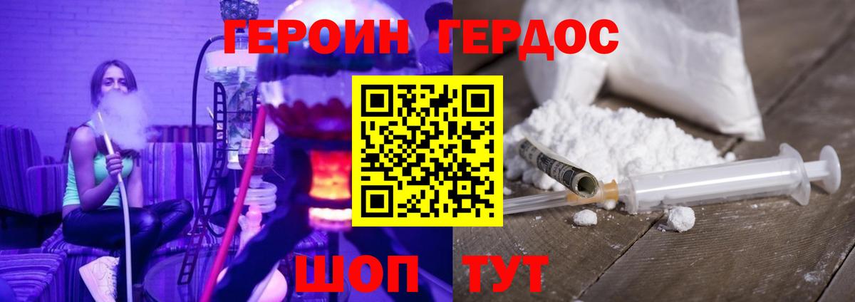 Краснотурьинск  ГЕРОИН  Вход с VPN  ГЕРОИН Heroin 