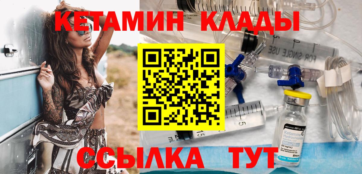 Кетамин ketamine  OMG маркетплейс  Краснотурьинск  Вход с VPN 