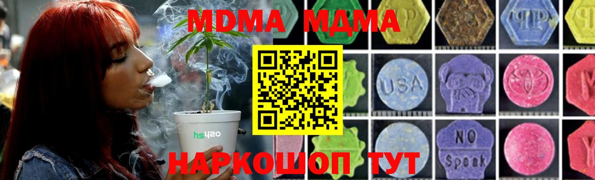 MDMA crystal  МДМА  Краснотурьинск  Вход с VPN 