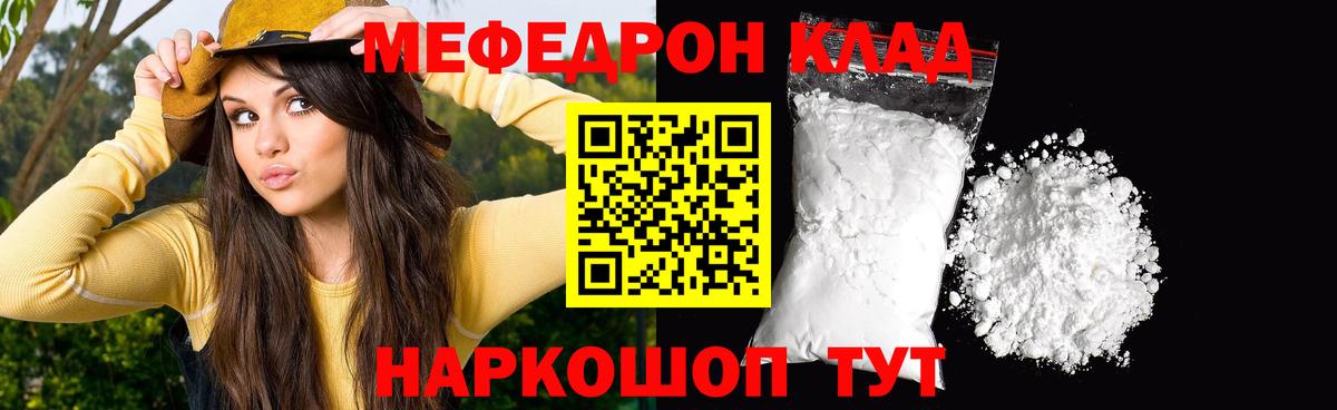 Меф  Краснотурьинск