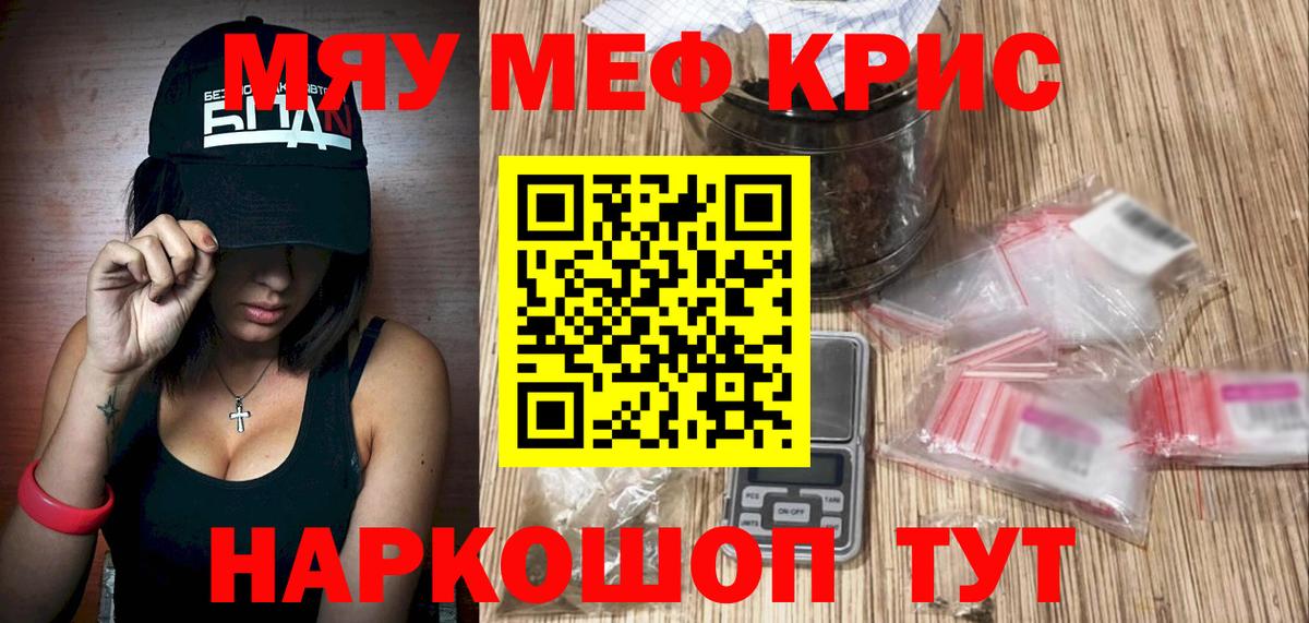 Мефедрон  Вход с VPN  Краснотурьинск  МЯУ-МЯУ VHQ 