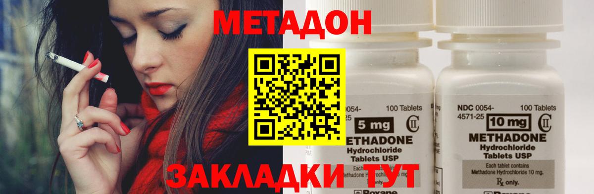 Метадон белоснежный  Вход с VPN  Краснотурьинск  Метадон белоснежный 