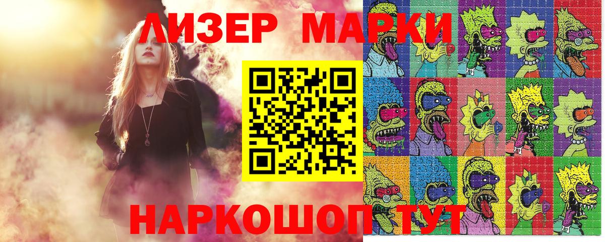 Марки N-bome 1500мкг  Вход с VPN  Наркотические марки  наркота  Марки N-bome 1500мкг  Краснотурьинск 